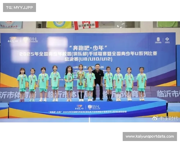 全国青少年手球联赛总决赛各项组织工作顺利完成确保赛事圆满举办 全国青少年手球联赛总决赛各项组织工作顺利完成确保赛事圆满举办