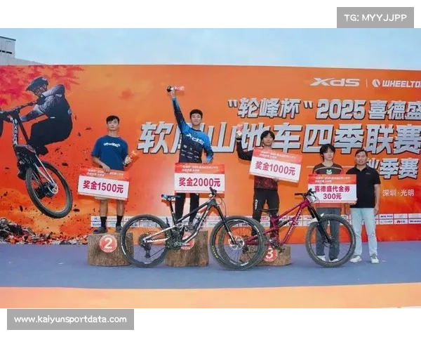 喜德盛软尾山地车四季联赛秋季赛吸引近两千名骑行爱好者参与